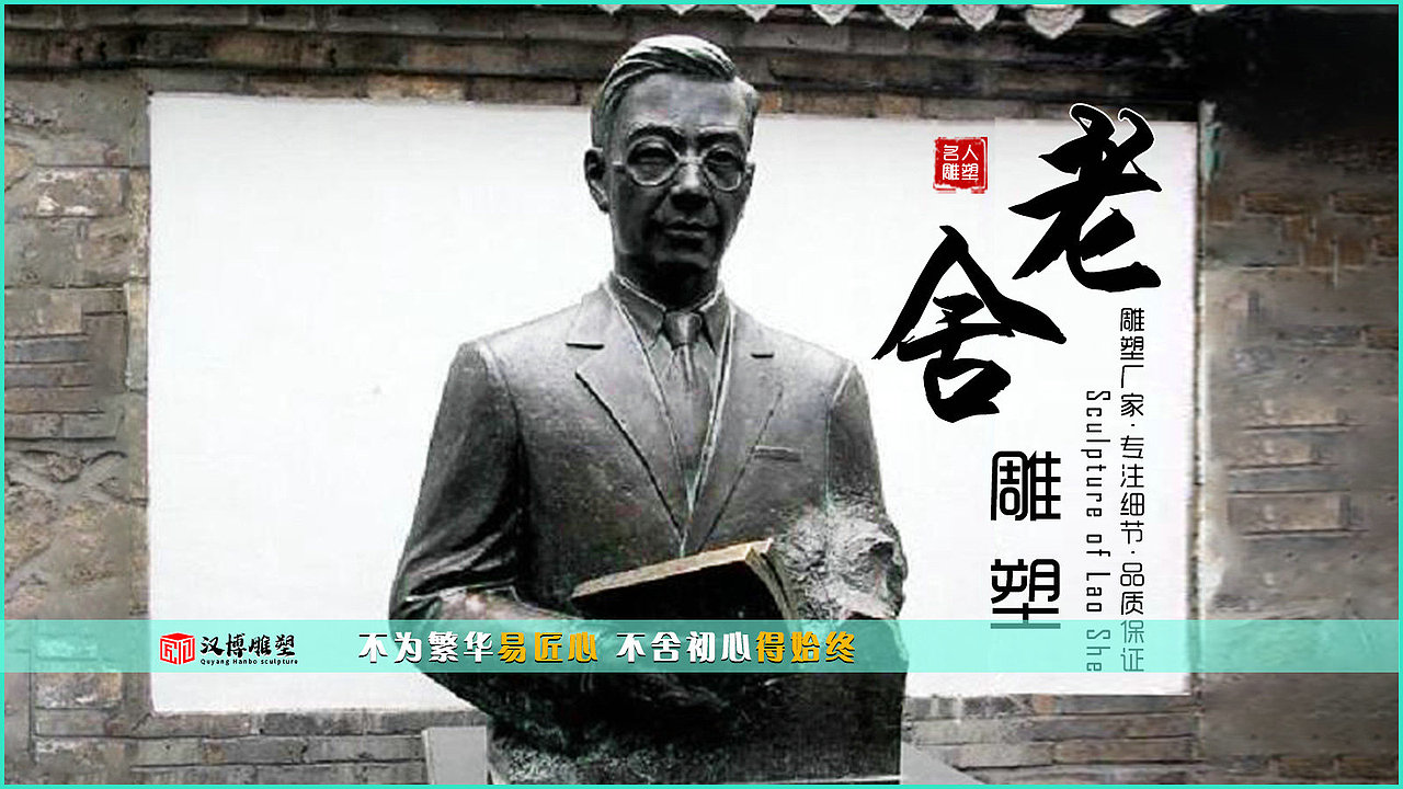 老舍主题雕塑（图ZMzE2MjEzMDUy） - 雕塑 - 站酷设计师Z215762618原创素材 - 站酷ZCOOL