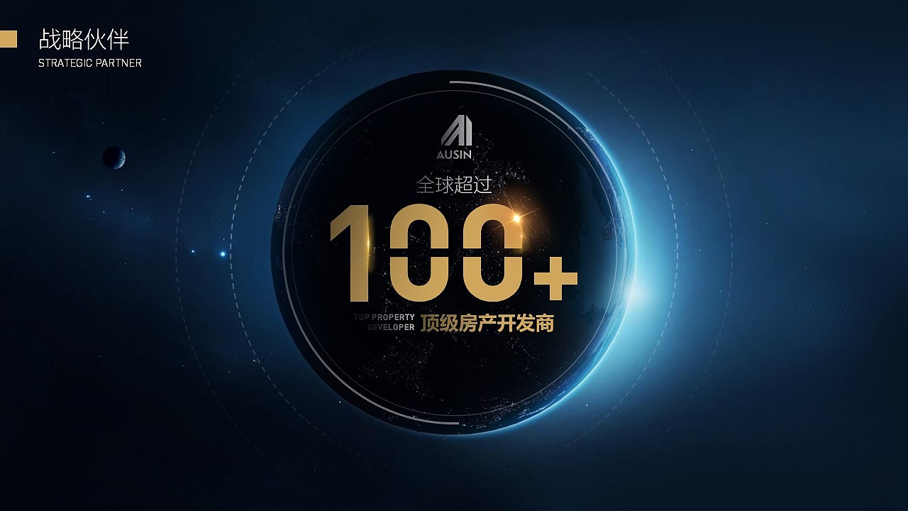 PPT定制丨鸣天传媒x澳信投资_企业宣传介绍PPT设计
