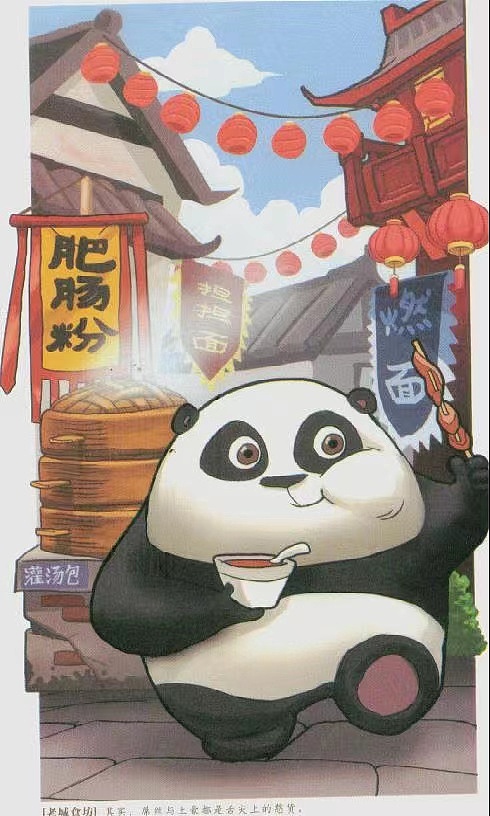 文殊坊熊猫明信片（图ZMzE4NTgxNTA0） - 商业插画 - 站酷设计师熊皮恶霸原创素材 - 站酷ZCOOL