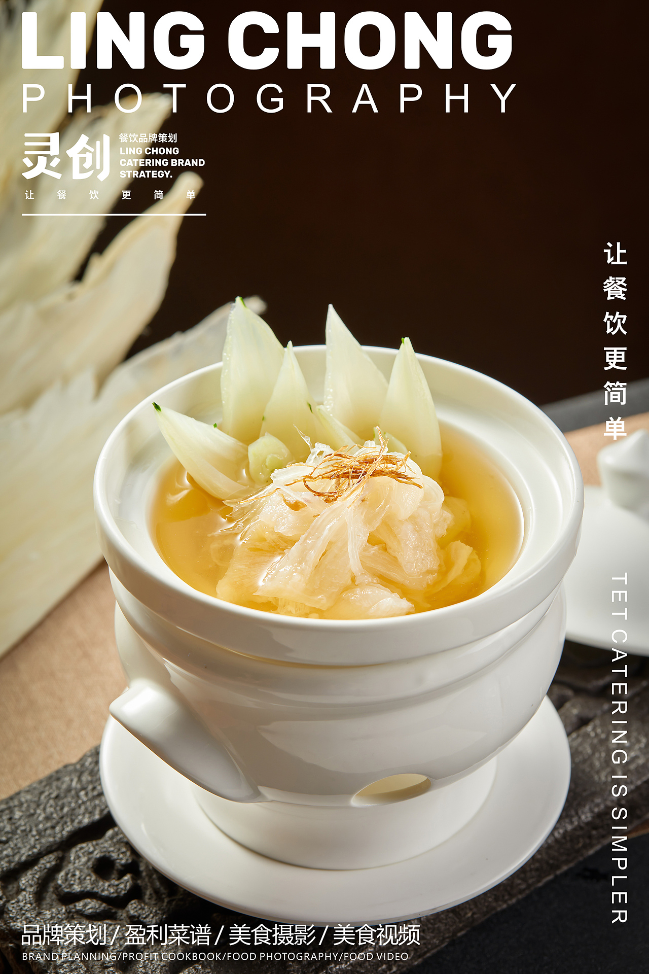 美食摄影 | 腾龙盛宴 · 灵创美食摄影(图ZMzI5OTM4NDY0) - 美食摄影 - 站酷设计师灵创餐饮品牌策划原创素材 - 站酷ZCOOL