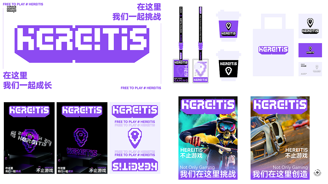 之前做的一组练习 - Hereitis游戏论坛设计提案