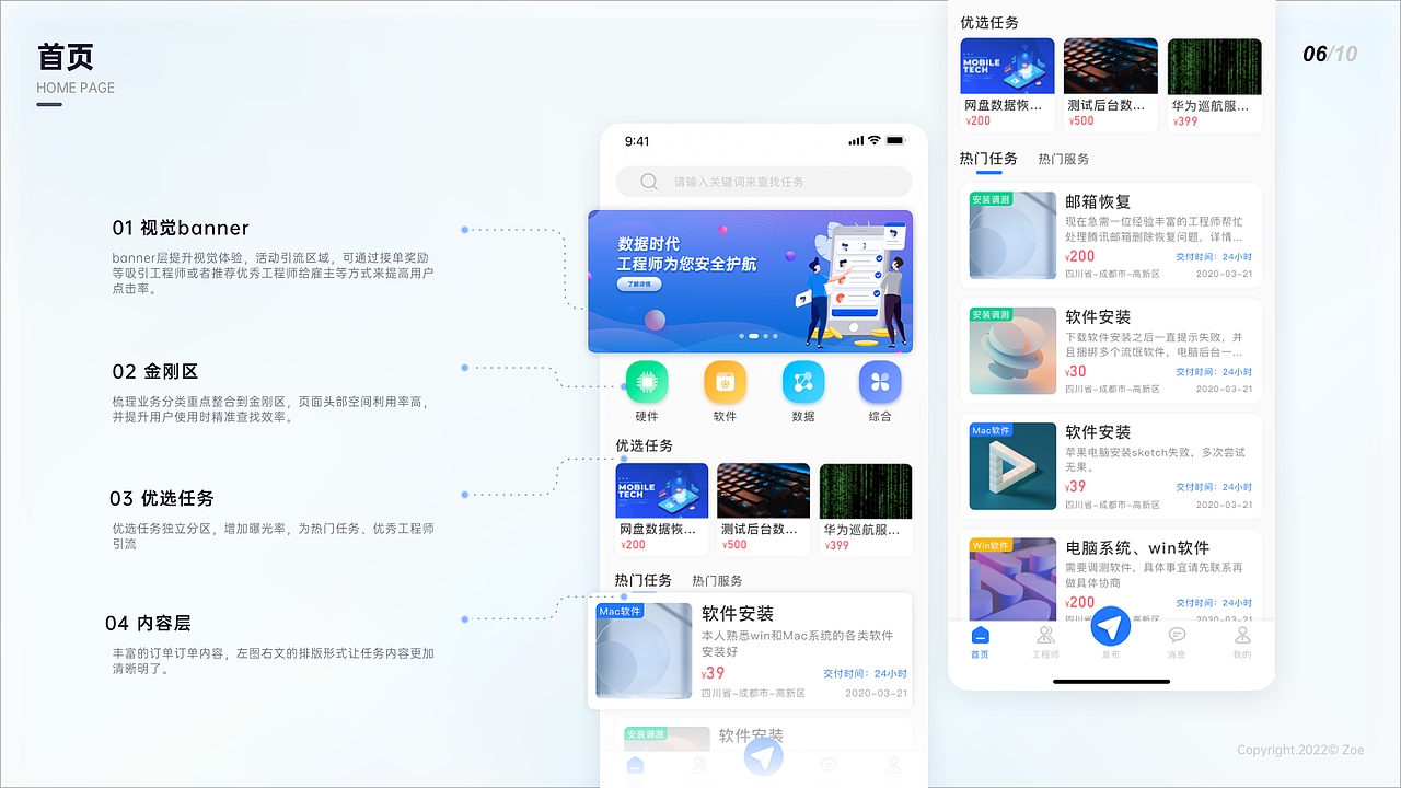 2018-2022部分项目整理（图ZMzAxMjM4NzY0） - APP界面 - 站酷设计师吃葡萄的柚子原创素材 - 站酷ZCOOL