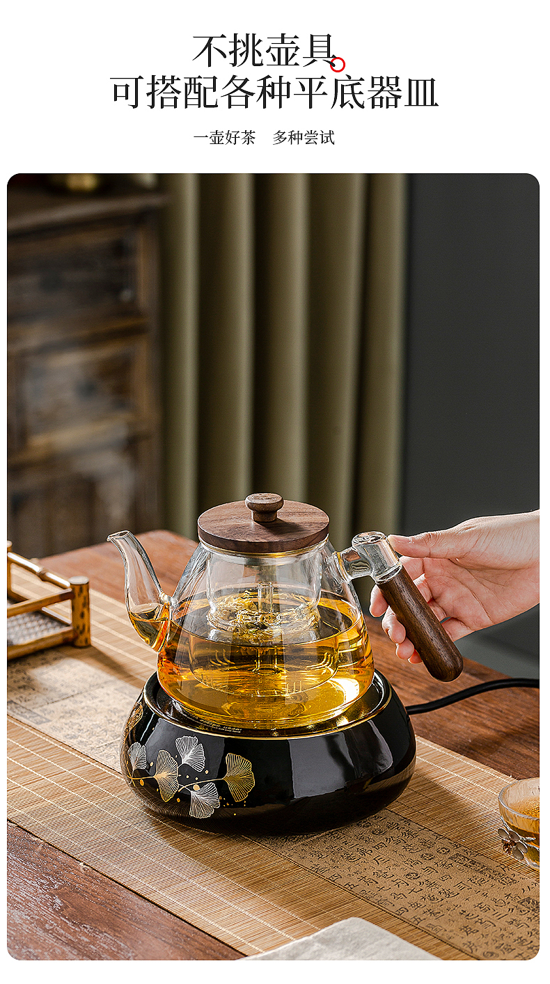 茶壶电陶炉详情页