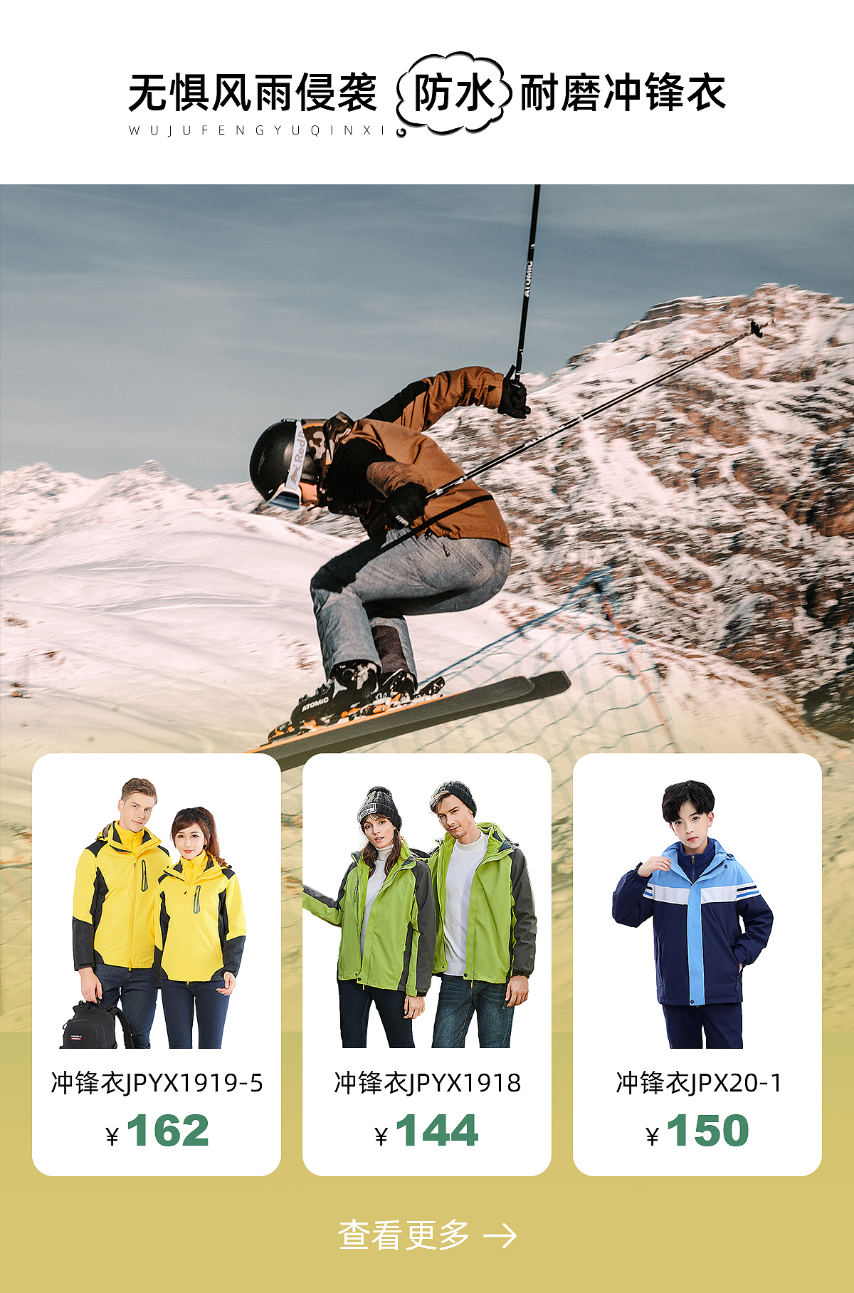 暖春钜惠活动电商首页（图ZMzMwMTc5NDg0） - 电商 - 站酷设计师chenhuangyi原创素材 - 站酷ZCOOL