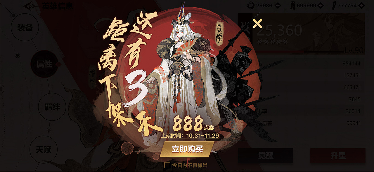 中国风MOBA游戏《虎符》风格稿设计