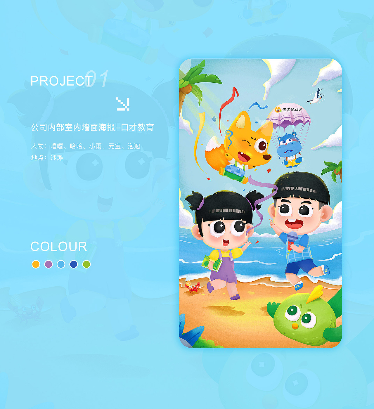 2022年作品集（图ZMzMxMjIxMjE2） - 儿童插画 - 站酷设计师hello大栗子原创素材 - 站酷ZCOOL