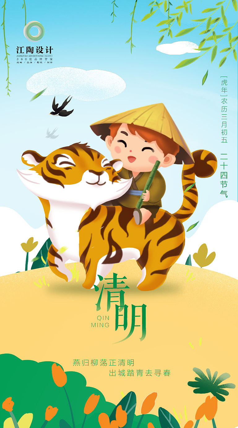 插画（图ZMjk2NjY1MjU2） - 海报 - 站酷设计师火野亚美原创素材 - 站酷ZCOOL