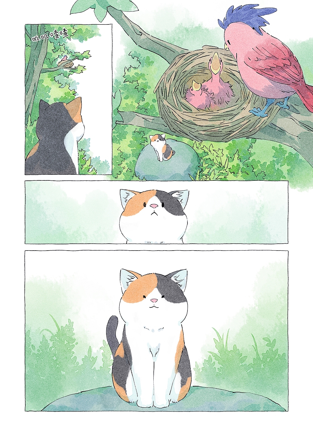 漫画【包包桃】第二话/地灵阿团（图ZMzM4NjA4NDky） - 中/长篇漫画 - 站酷设计师包宅原创素材 - 站酷ZCOOL