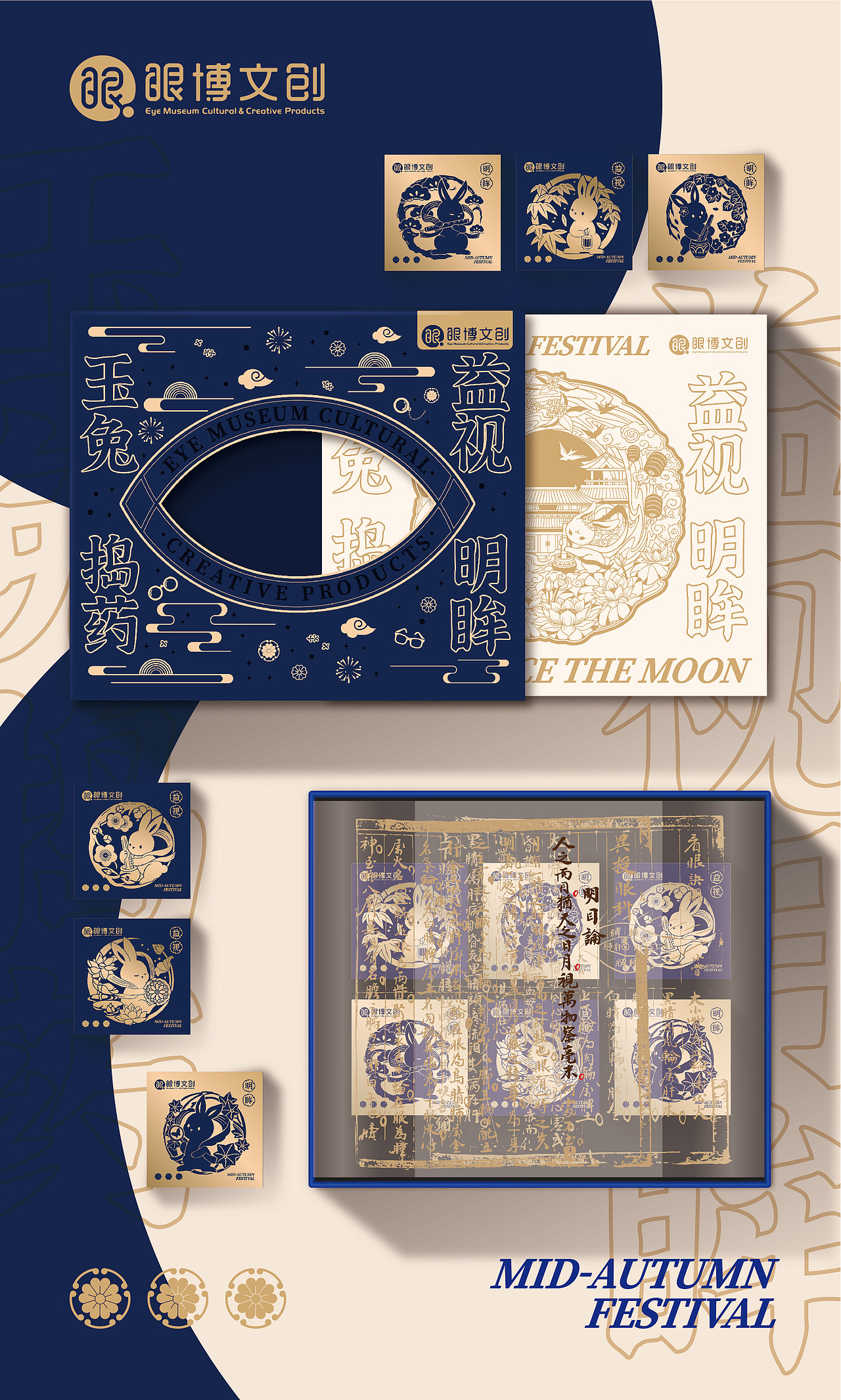 中秋月饼礼盒设计（图ZMzUxNzEyMzI0） - 包装 - 站酷设计师一大杯橙子汁原创素材 - 站酷ZCOOL