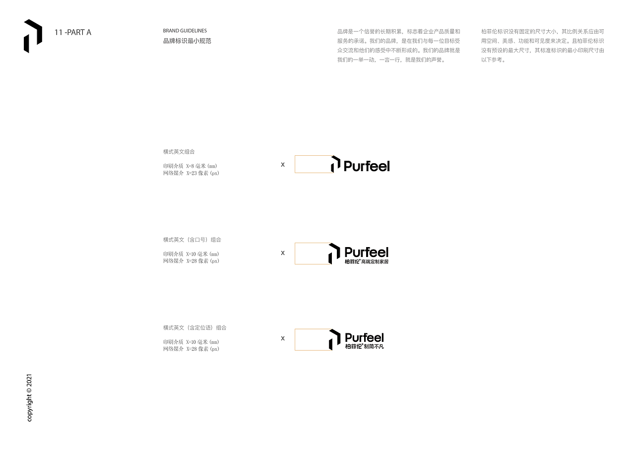 品牌全案设计 LOGO VI手册（图ZMzM4MTY5MTY0） - 品牌 - 站酷设计师路还长天会亮原创素材 - 站酷ZCOOL