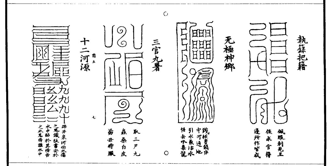 【道教文化】所作皆成 高清手机壁纸