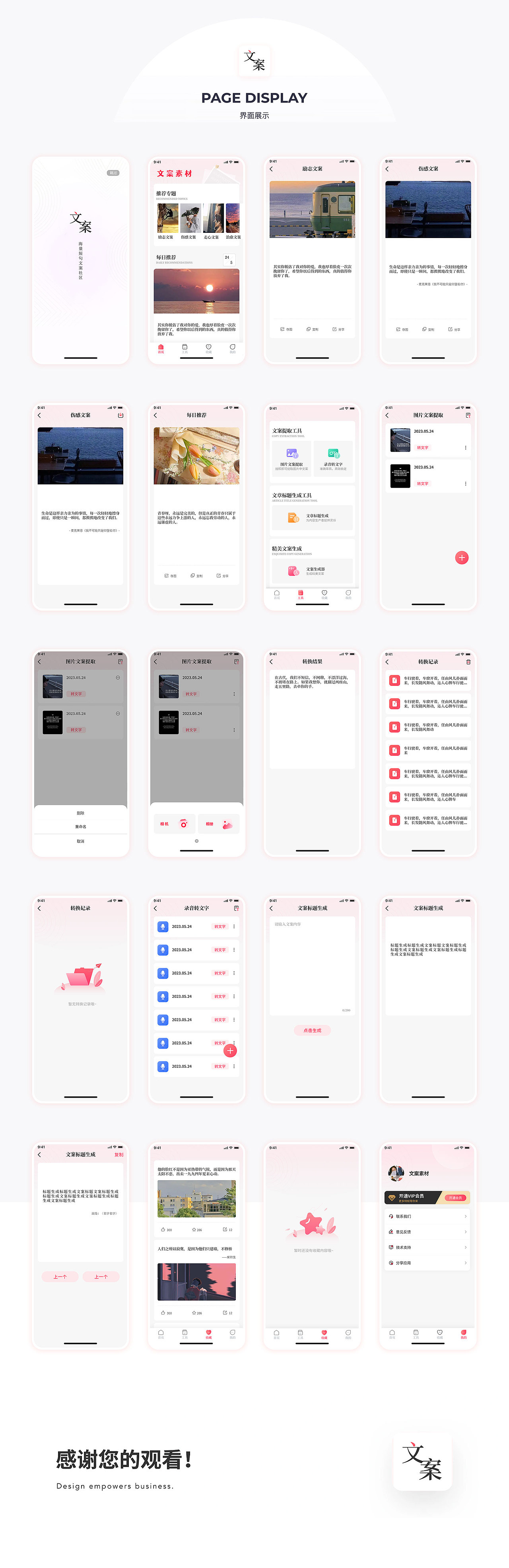 文案（图ZMzQ5Njc2MTI0） - APP界面 - 站酷设计师哈安韩吖原创素材 - 站酷ZCOOL