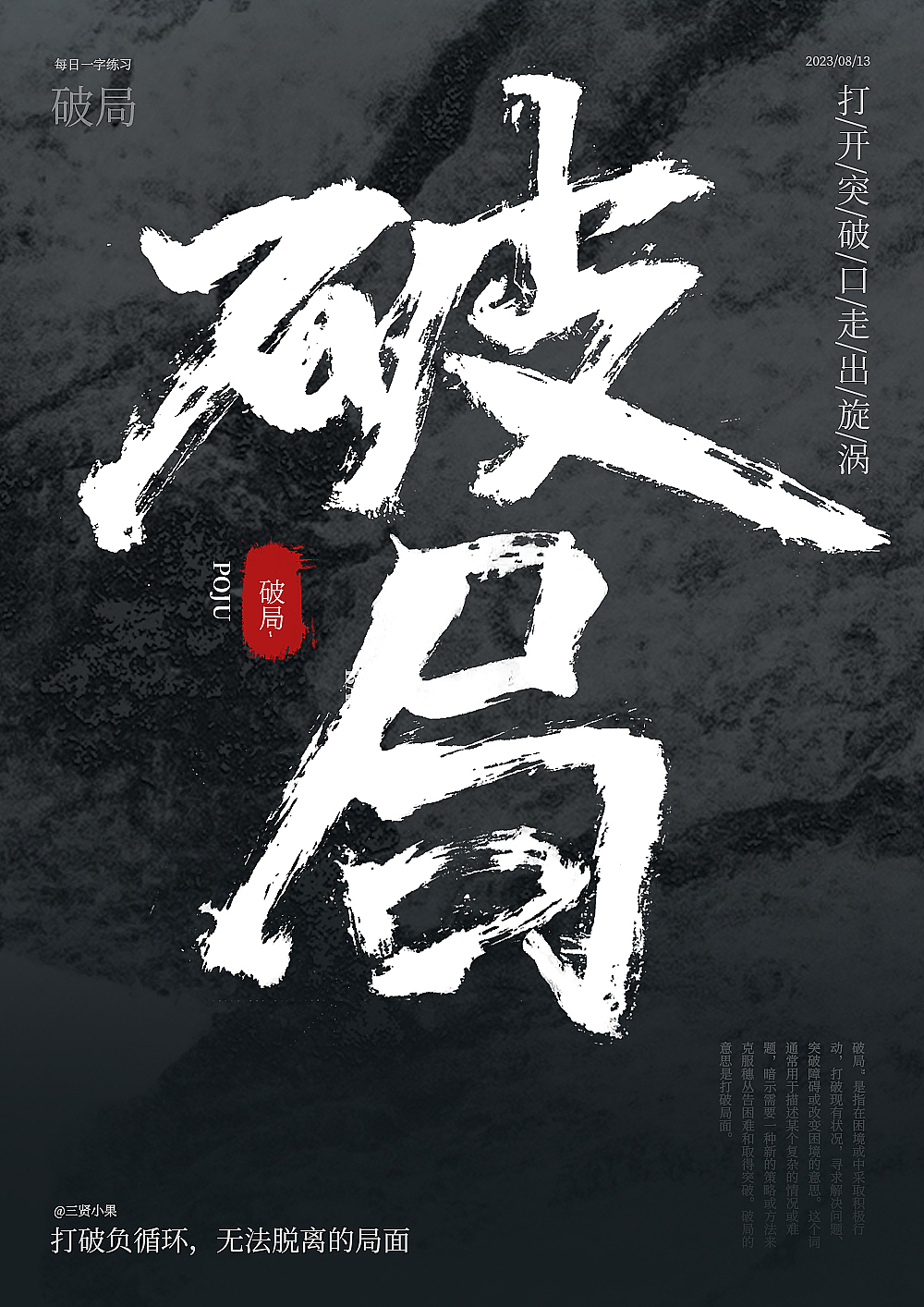 字体练习汇总（图ZMzUwOTQ4NTMy） - 字体/字形 - 站酷设计师三贤小果原创素材 - 站酷ZCOOL