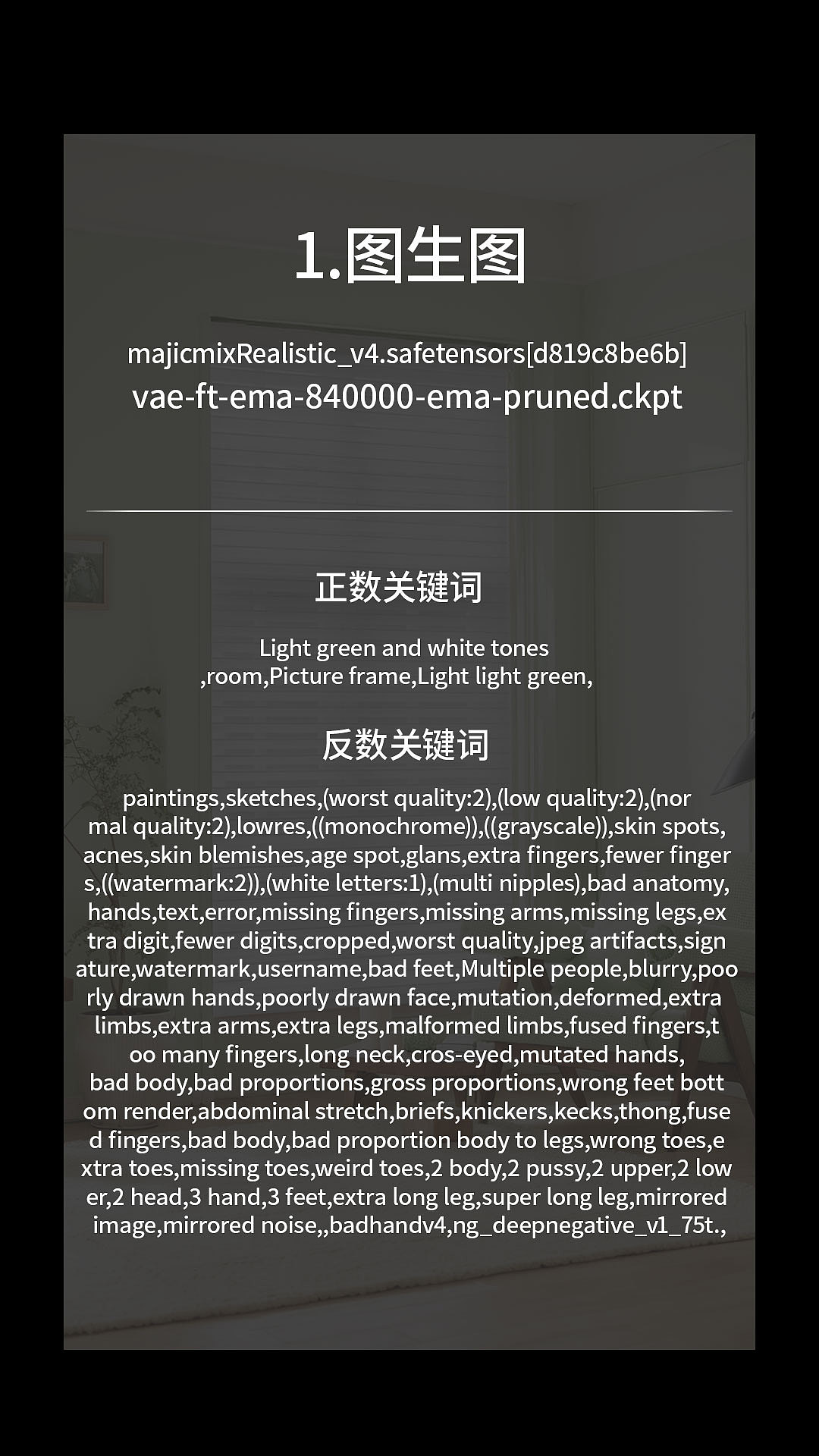 AI-写实百叶窗场景
