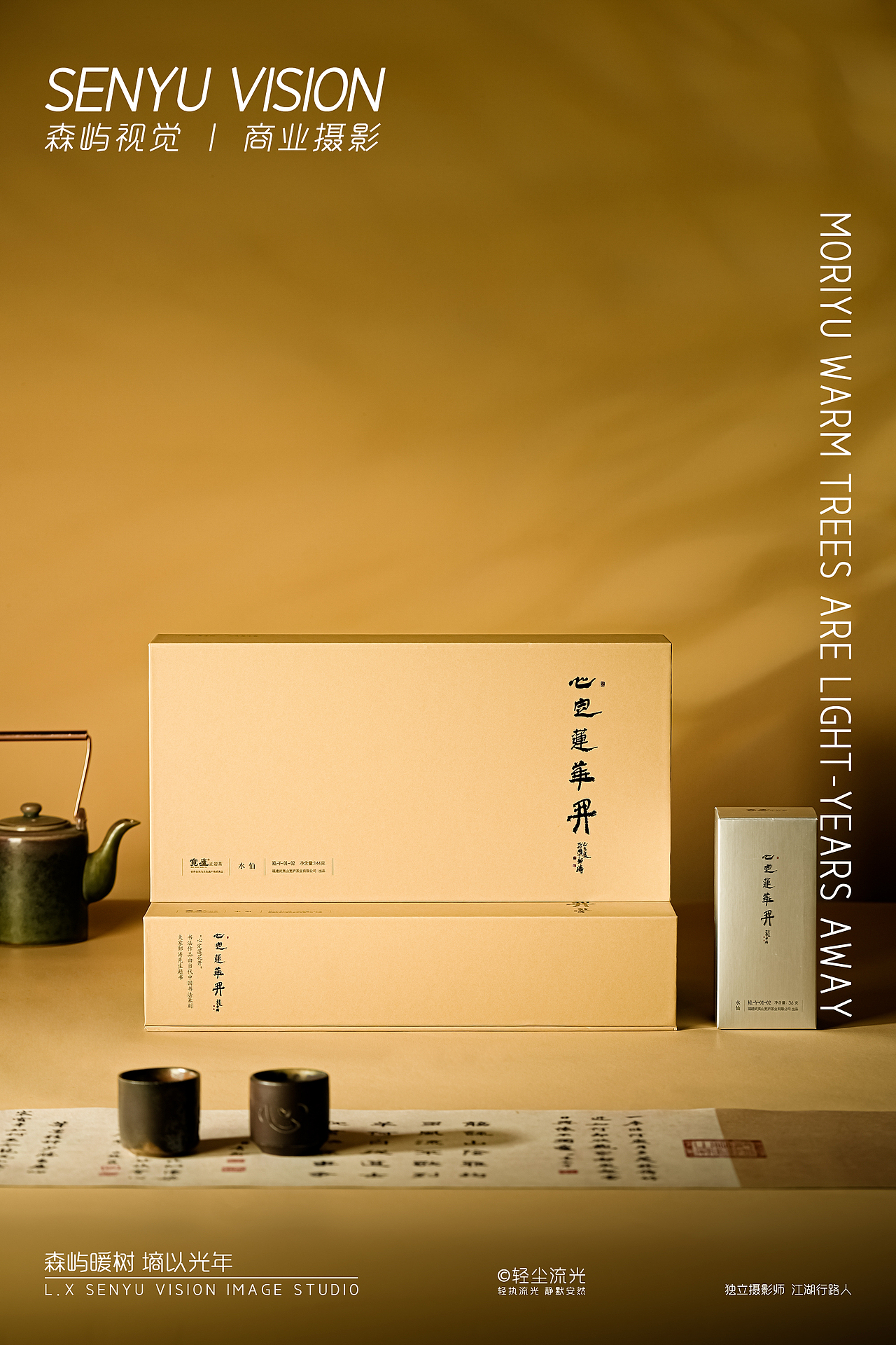 心定莲花开—宽庐正岩茶商业摄影（图ZMzUzMDA1MzAw） - 产品摄影 - 站酷设计师Mr.轻尘原创素材 - 站酷ZCOOL