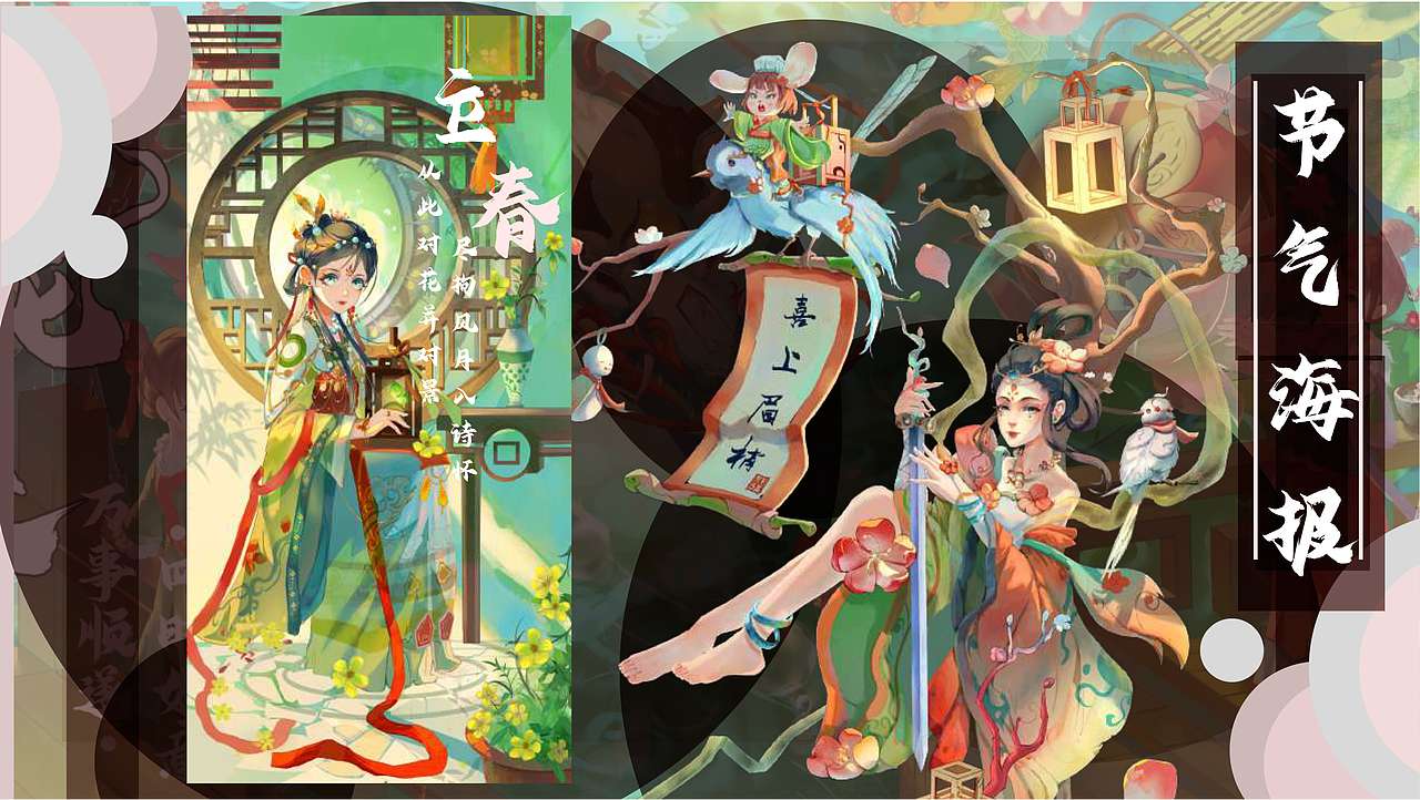 2022-2023国风插画作品集总结（图ZMzYyNTcyNjI0） - 商业插画 - 站酷设计师龙苏洛原创素材 - 站酷ZCOOL