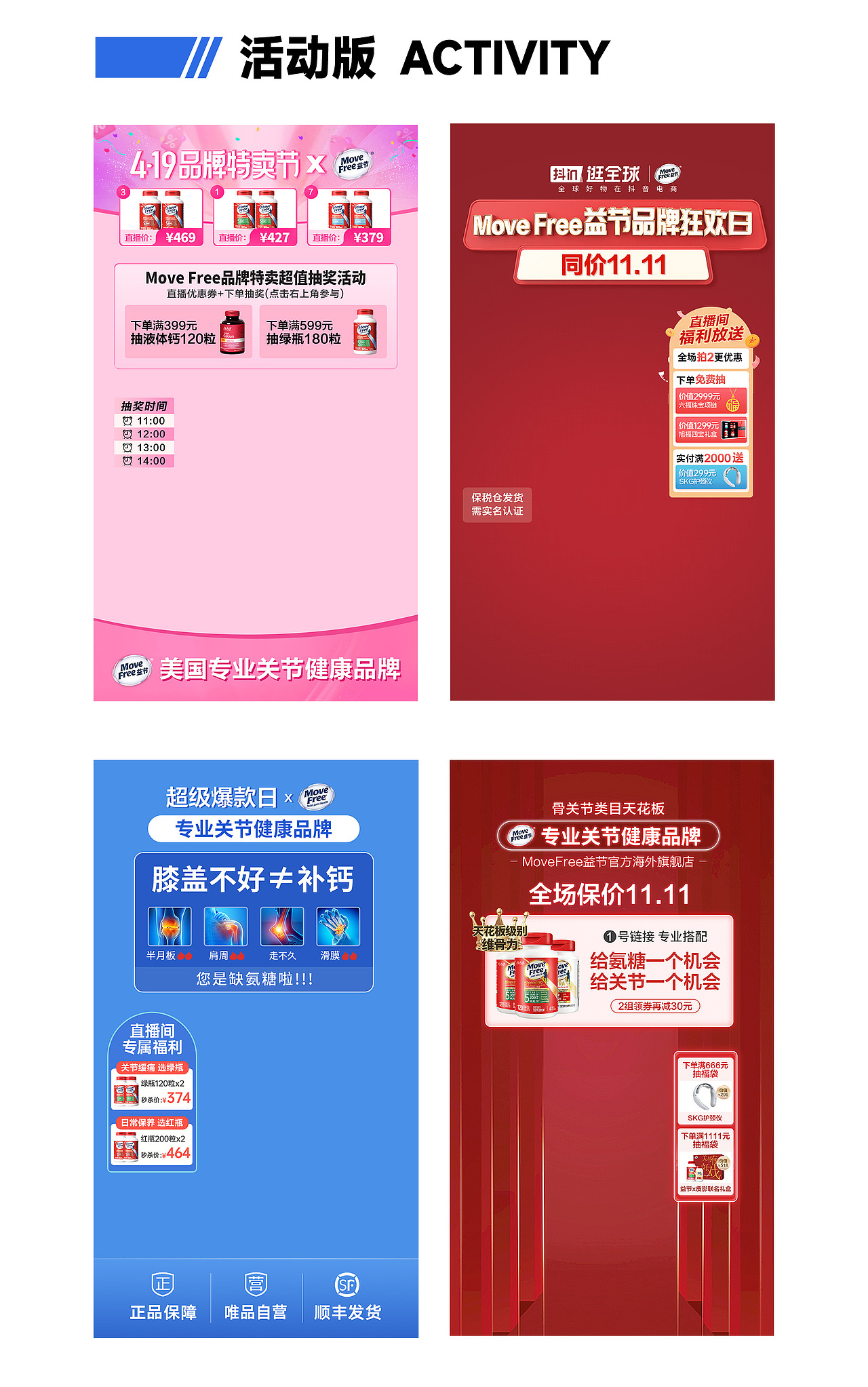 直播背景贴片（图ZMzAxNTkwODY4） - 电商 - 站酷设计师小0同学原创素材 - 站酷ZCOOL