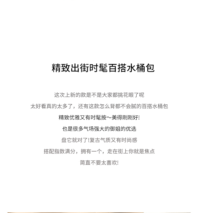 简约斜挎包-详情页-修图