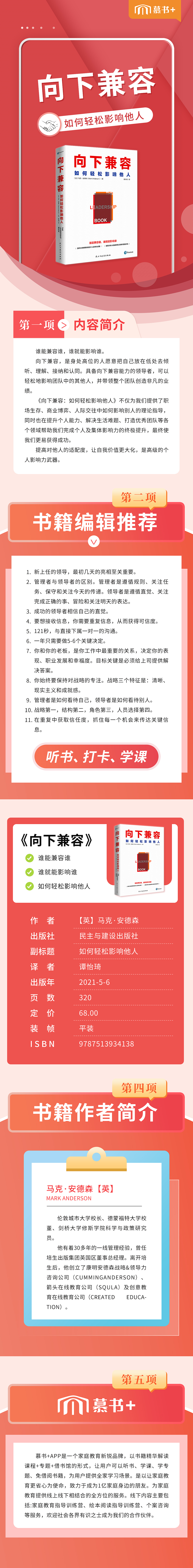 書(shū)籍詳情頁(yè)--《向下兼容》（圖ZMzAwNjU5NDc2） - 海報(bào) - 站酷設(shè)計(jì)師Z416531358原創(chuàng)素材 - 站酷ZCOOL