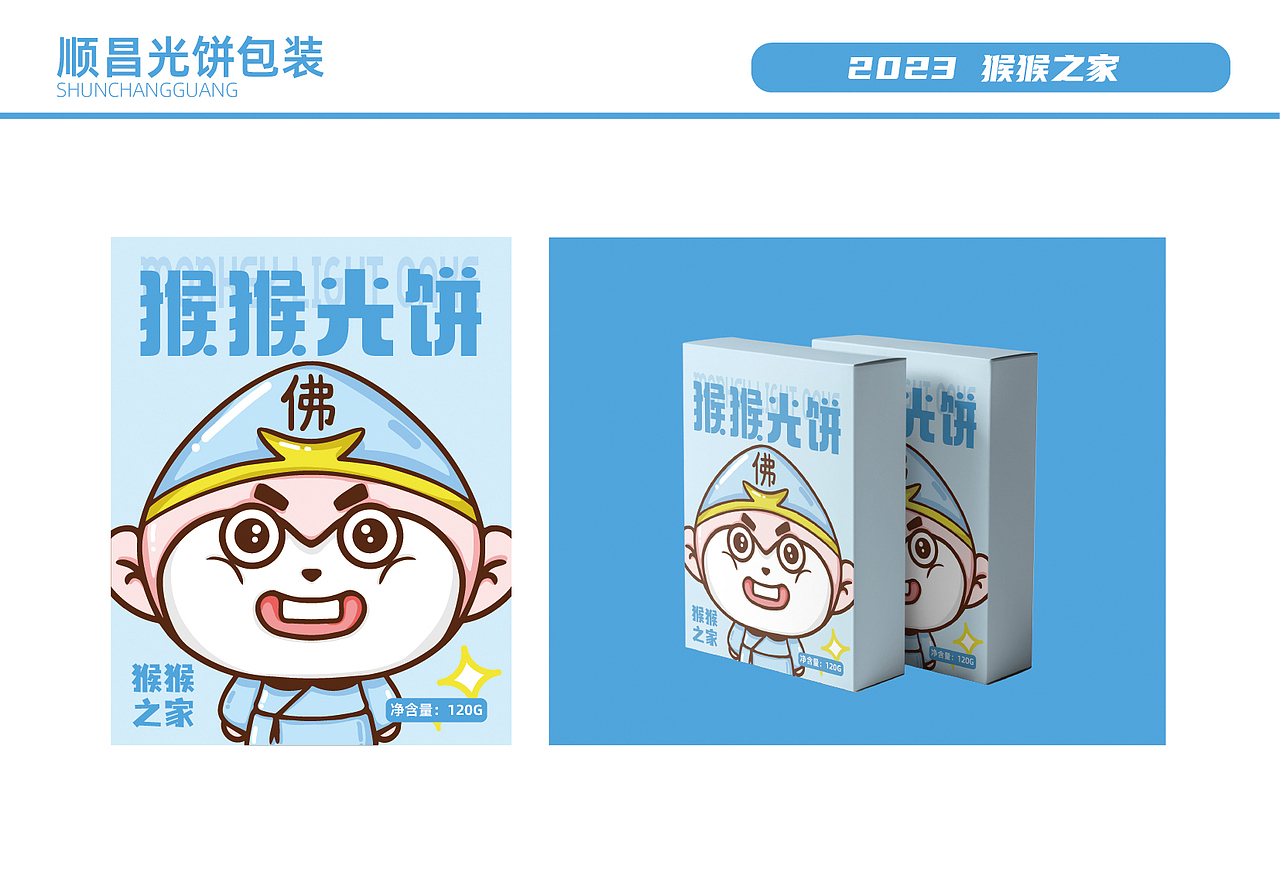 猴子IP形象设计|猴猴之家