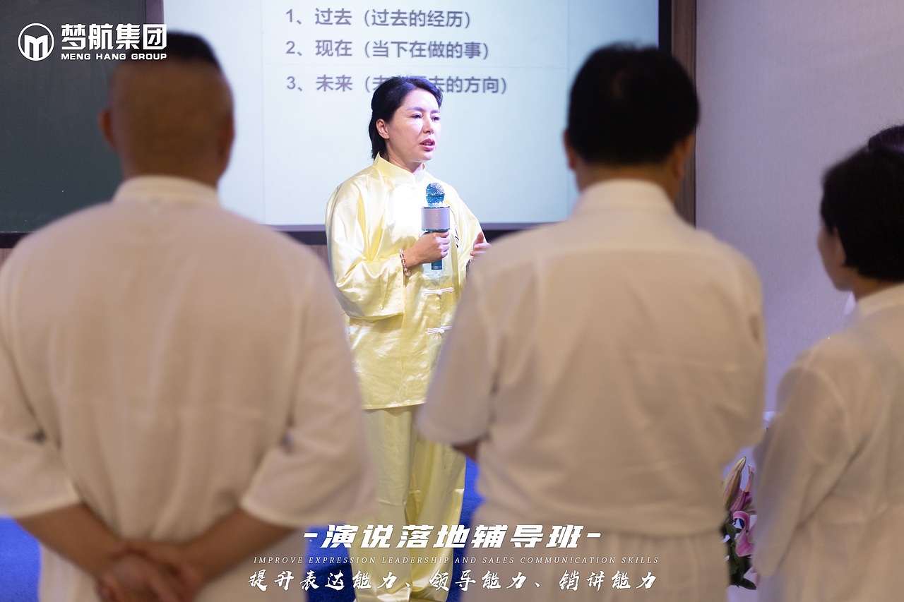 《演说落地辅导班》8月19-21日|第一天（图ZMzQ4Nzk4NTQ0） - 人像摄影 - 站酷设计师梦航集团原创素材 - 站酷ZCOOL