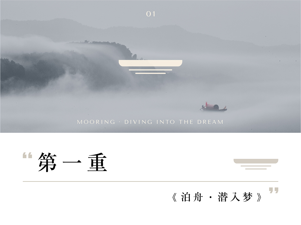 满城音乐与山海，新潮东方叙事诗（图ZMzA4MzAwNjcy） - 商业空间设计 - 站酷设计师峻佳设计KarvOne原创素材 - 站酷ZCOOL