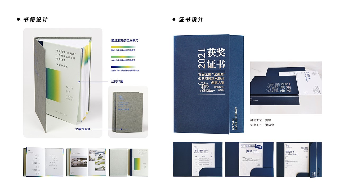 无锡“太湖湾”公共空间艺术设计创意大赛主视觉设计（图ZMzUxNDQ0NjEy） - 品牌 - 站酷设计师水空青原创素材 - 站酷ZCOOL