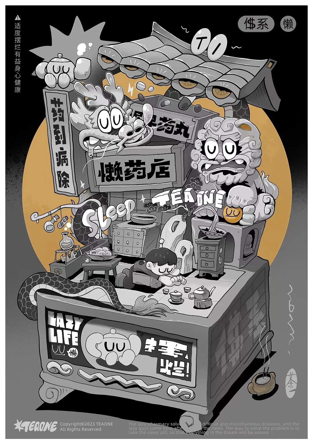 2023｜TEAONE©️“一些转变”（图ZMzQ5MzYzNDgw） - 新锐潮流插画 - 站酷设计师茶一GG原创素材 - 站酷ZCOOL