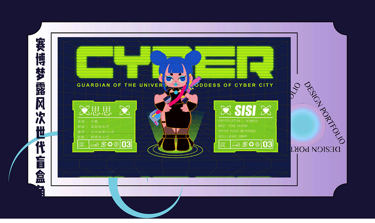 2022作品集-IP设计