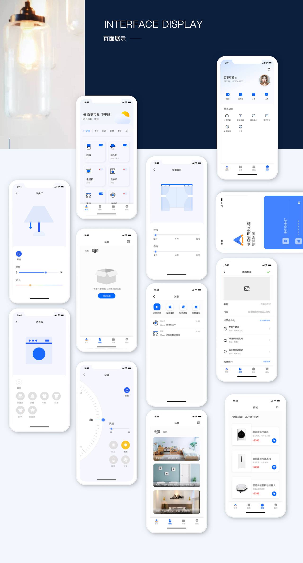 云创一系列作品