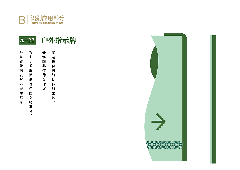 VI手册（图ZMzM5OTA0ODIw） - 其他 - 站酷设计师任圆圆0935原创素材 - 站酷ZCOOL