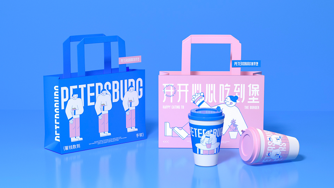 PETERSBURG 汉堡品牌全案 | 不白设计实验室（图ZMzMzMTg2NzAw） - 品牌 - 站酷设计师后钟品牌设计原创素材 - 站酷ZCOOL