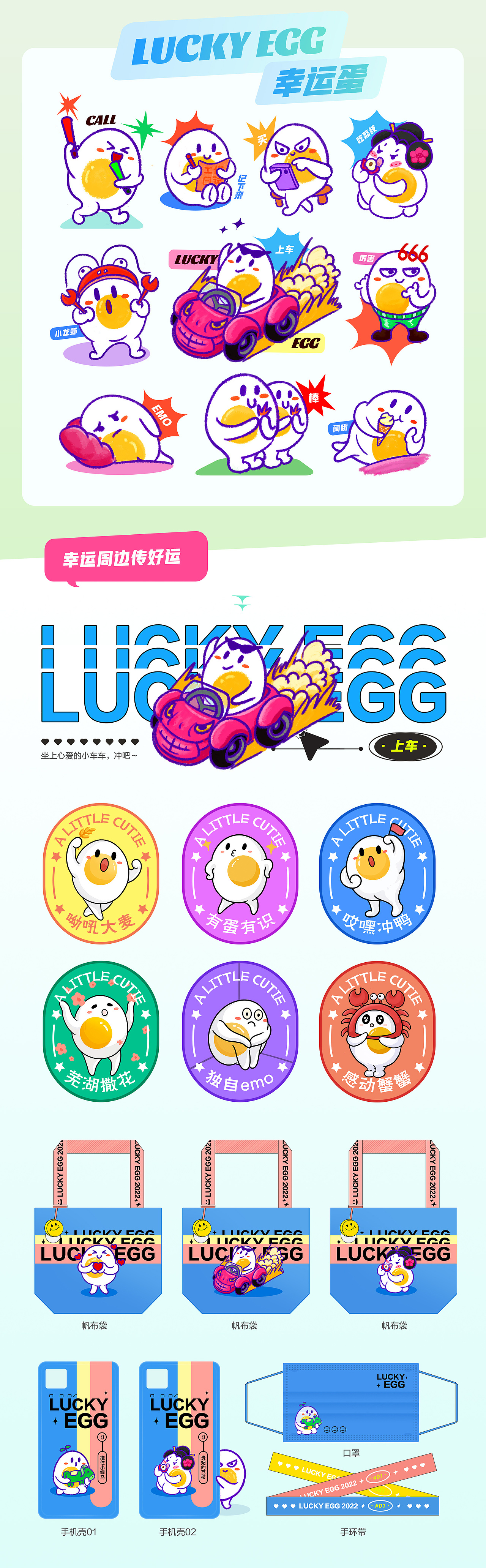 2022年京东生鲜设计作品集【年度总结】