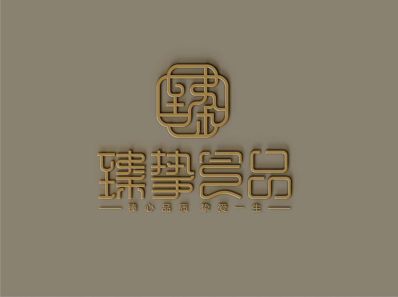 食品logo（图ZMzExMzIzNDQ0） - 字体/字形 - 站酷设计师鸭掌品牌设计原创素材 - 站酷ZCOOL