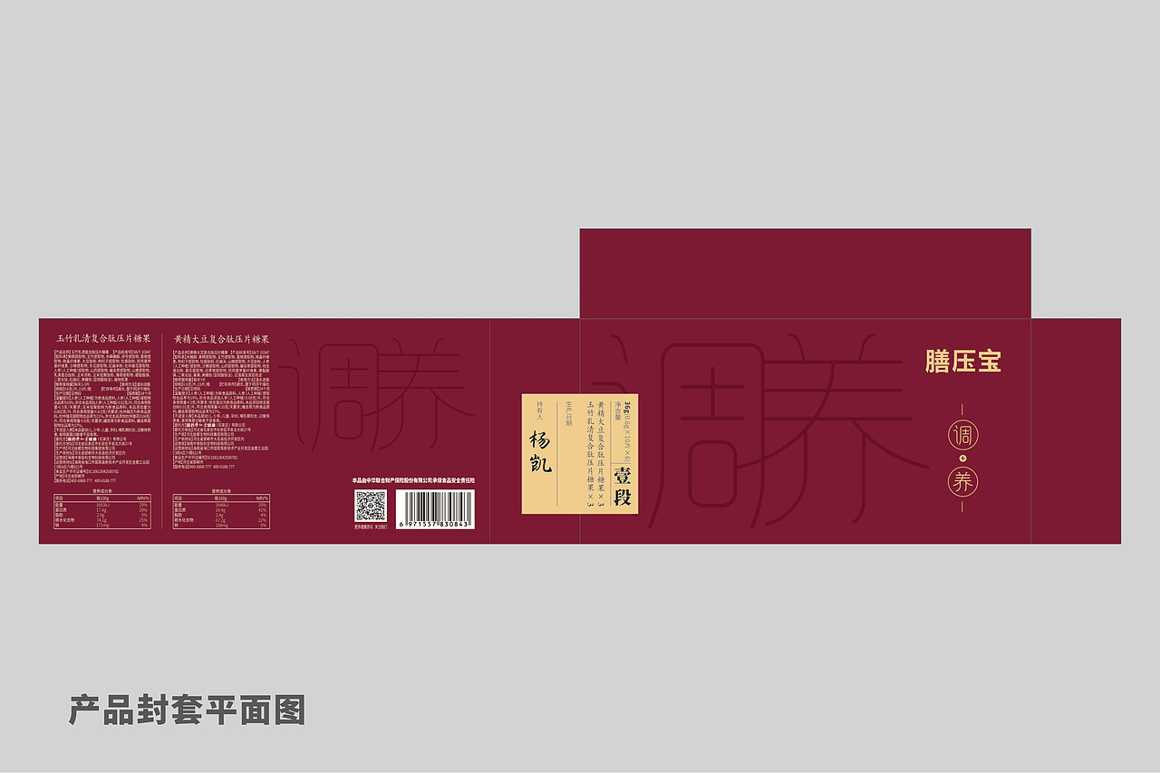 医美行业-礼盒包装