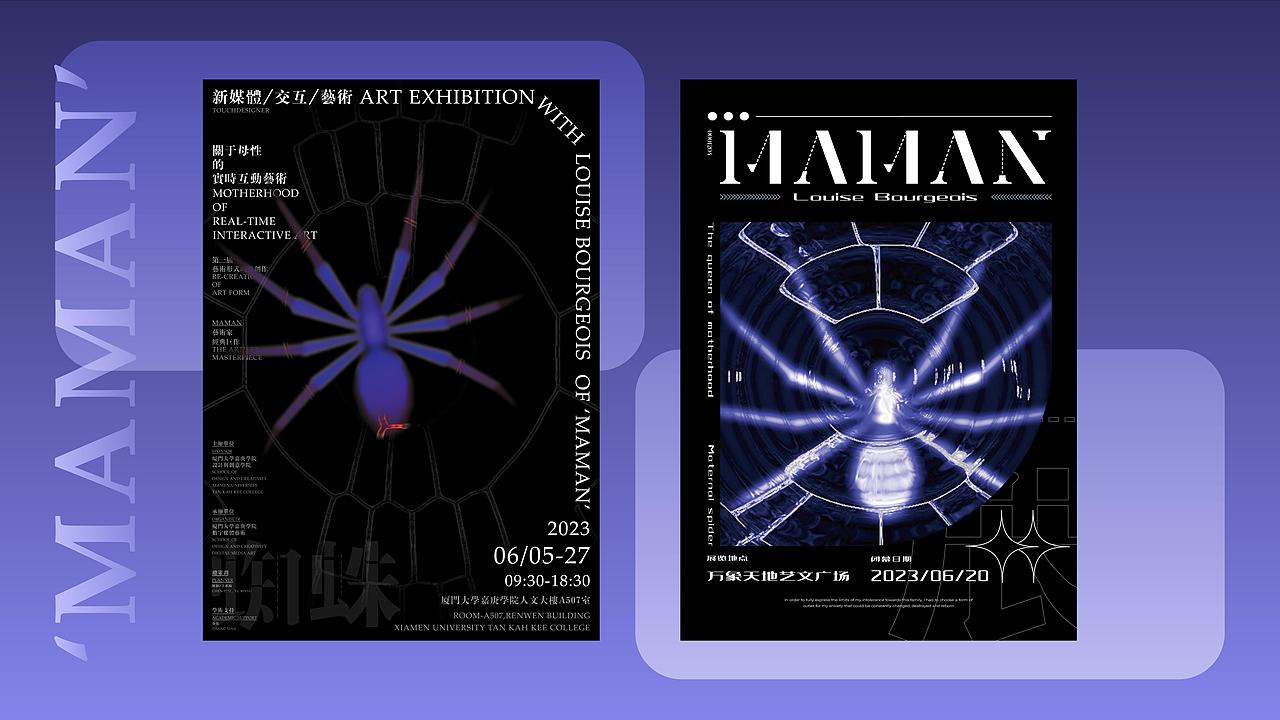 “MAMAN”虚拟艺术展_TouchDesigner