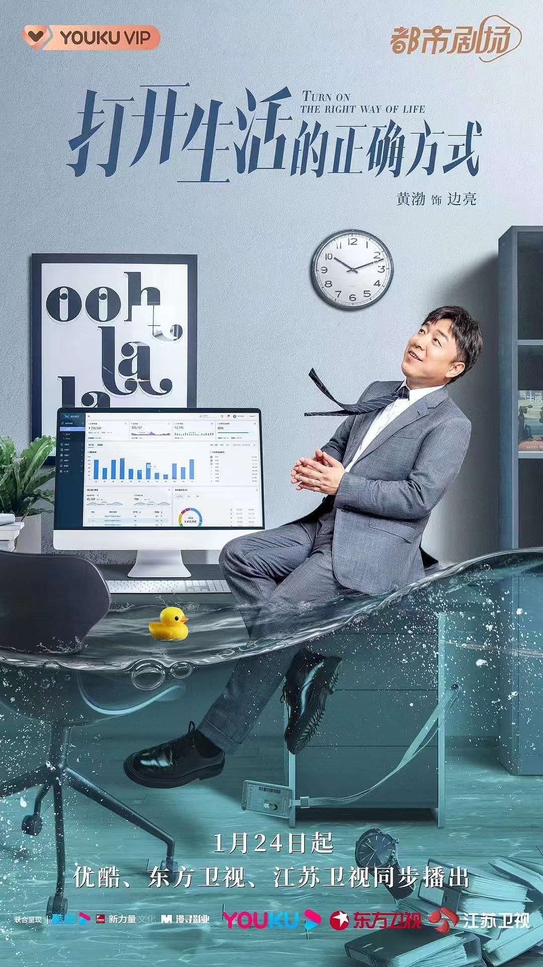 打开生活的正确方式 影视海报（图ZMzU0ODA5NjU2） - 海报 - 站酷设计师大喜视觉原创素材 - 站酷ZCOOL