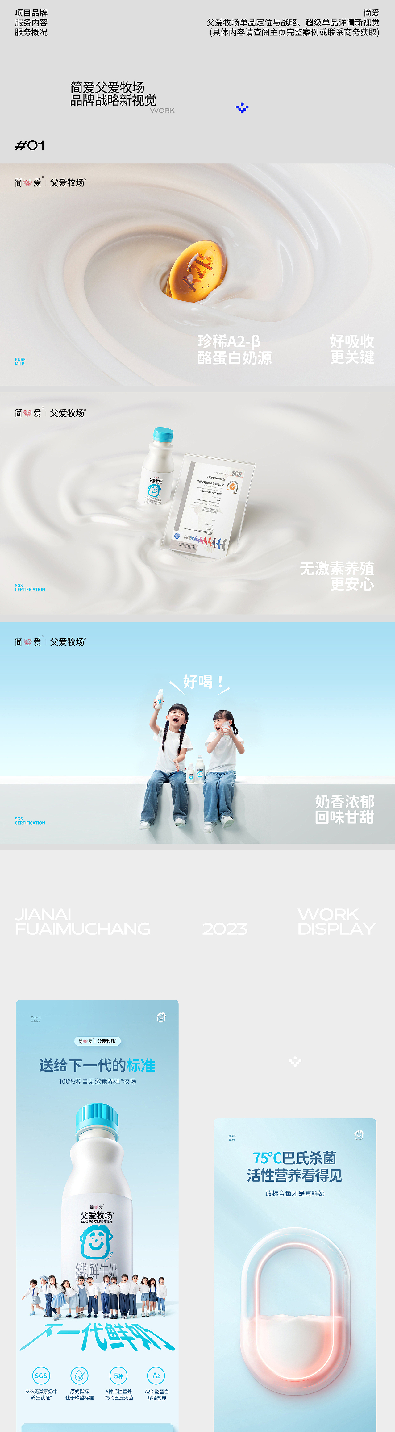 像素超级案例大赏(年度合集)(图ZMzY1MDg2MDI4) - 电商 - 站酷设计师像素品牌咨询原创素材 - 站酷ZCOOL