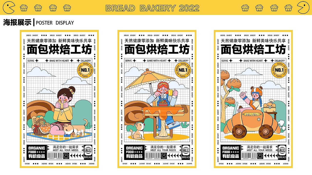 面包烘焙工坊-品牌KV（圖ZMzExMzM2OTEy） - 品牌 - 站酷設(shè)計師凍感奶昔原創(chuàng)素材 - 站酷ZCOOL