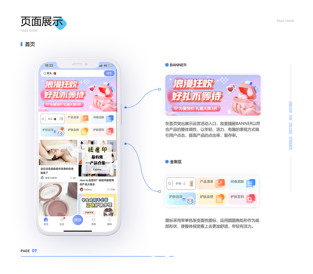 2023UI设计作品集