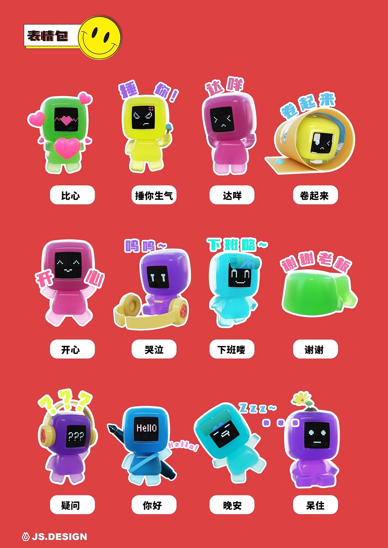 即时设计IP形象设计（图ZMzUwMDUyNDEy） - 人物/生物 - 站酷设计师果冻橙ovo原创素材 - 站酷ZCOOL