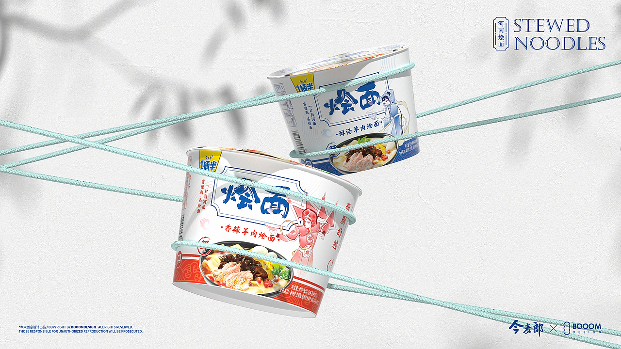 【今麦郎·烩面】豫剧的腔，烩面的汤，一口到河南（图ZMzM2MDEwNzUy） - 包装 - 站酷设计师BOOOM本末原创素材 - 站酷ZCOOL