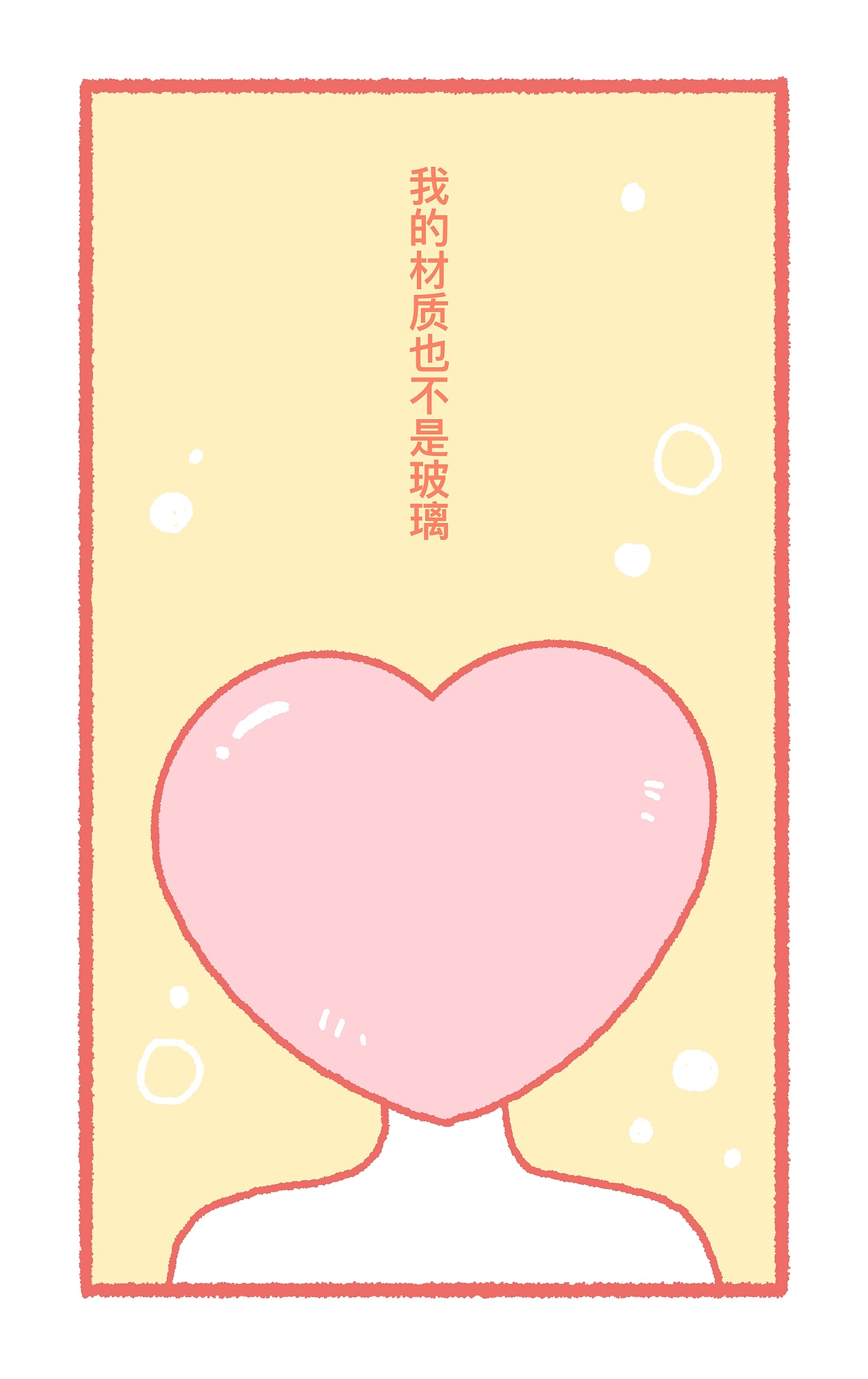 百分之九十情感（图ZMzQyNzYzMzQ4） - 短篇/格漫 - 站酷设计师肉卷是章鱼原创素材 - 站酷ZCOOL