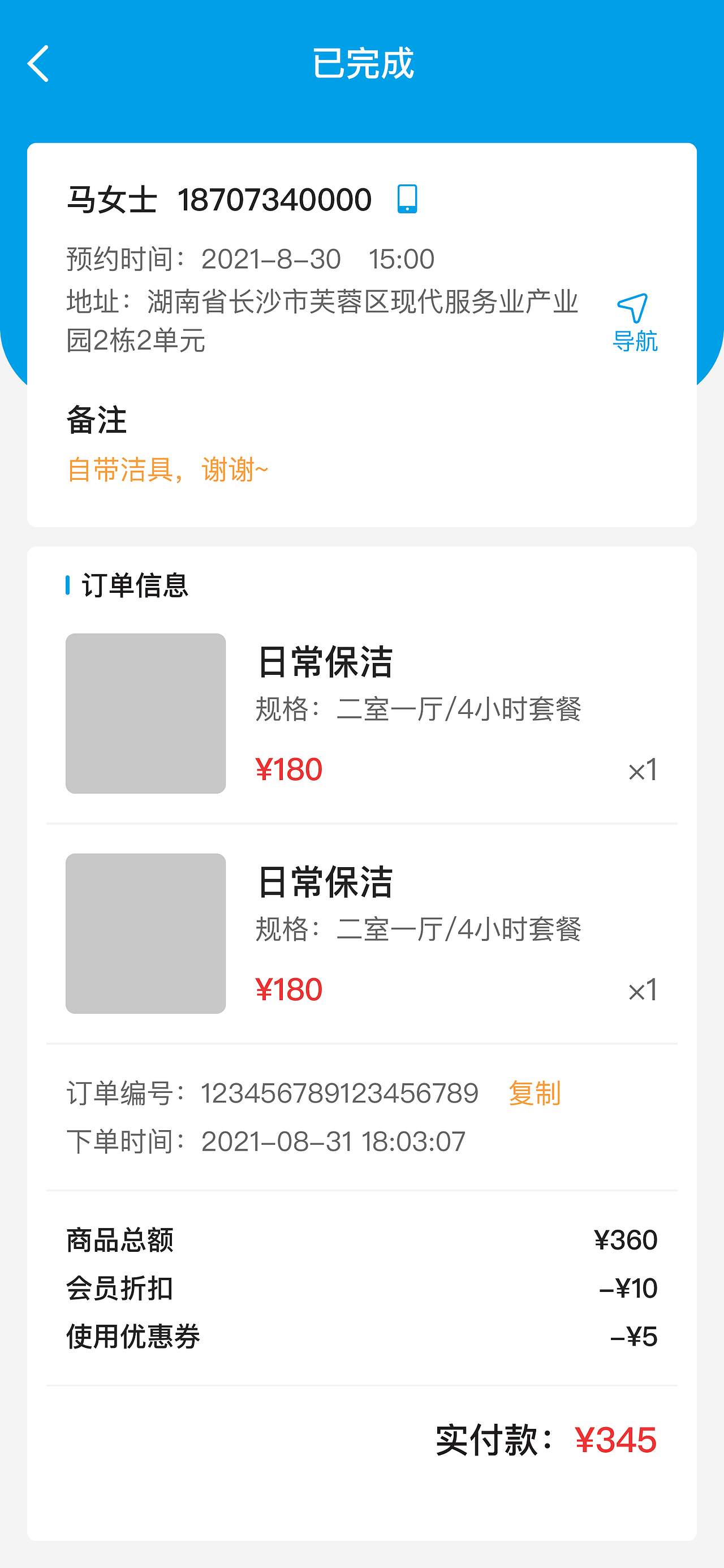 家政保洁商家端（图ZMzA1NTU1Nzk2） - APP界面 - 站酷设计师UI设计铺原创素材 - 站酷ZCOOL