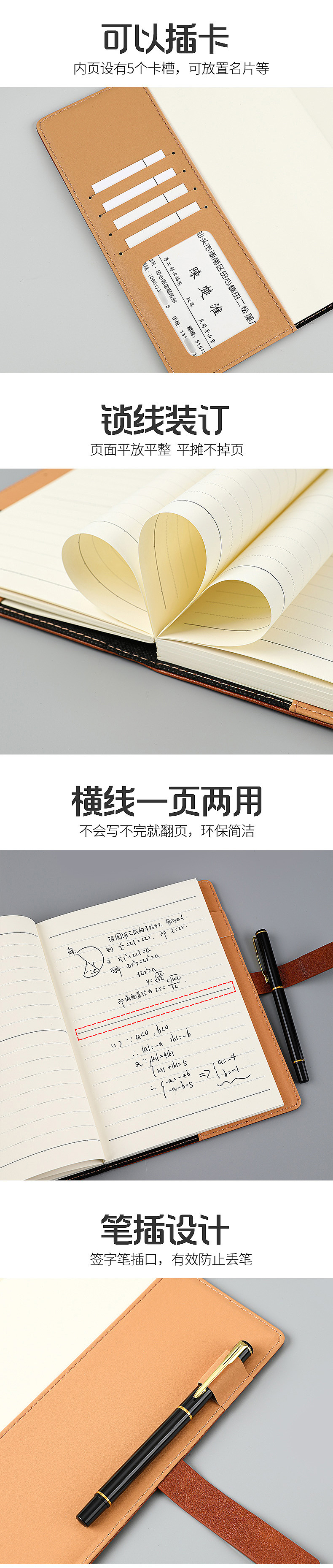 笔记本详情页