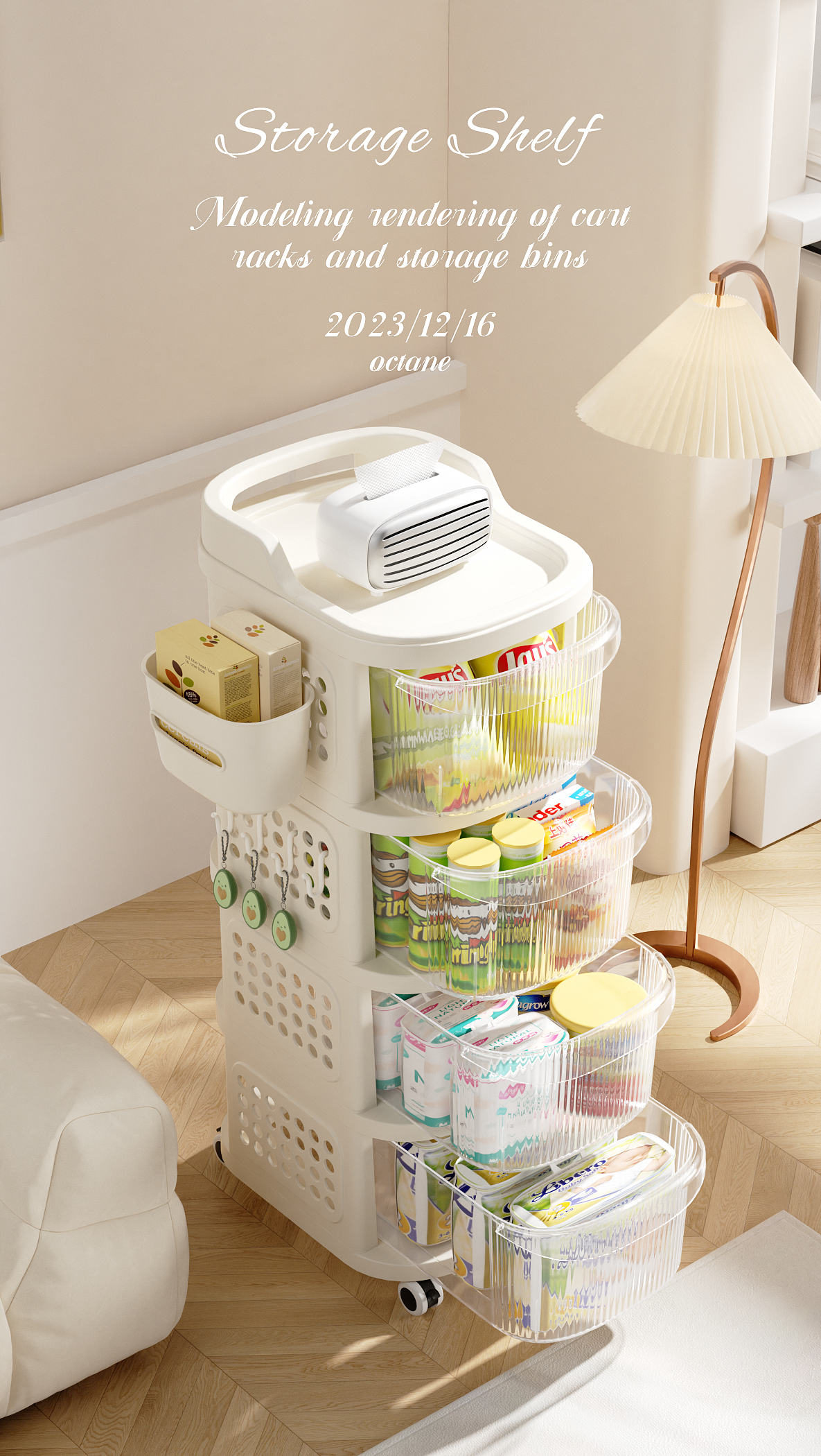 小推车置物架&收纳箱