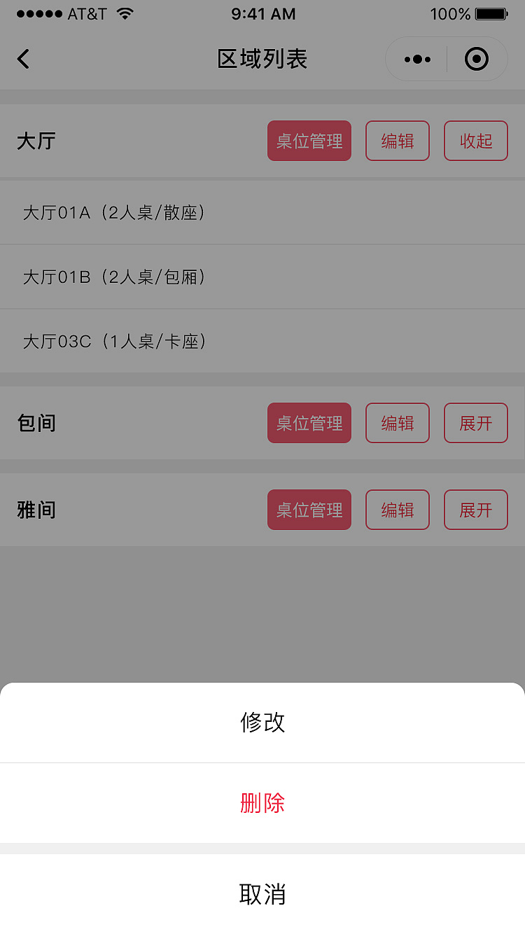 智慧餐饮平台小程序（商家端）（图ZMzMwNjIwMDU2） - APP界面 - 站酷设计师徒手摘星辰原创素材 - 站酷ZCOOL