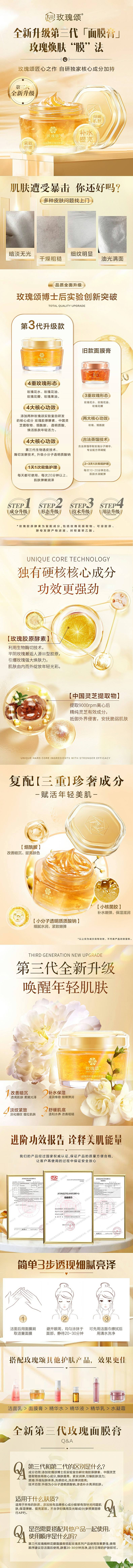 面膜护肤详情页（图ZMzAwMjg3MzU2） - 海报 - 站酷设计师豆瓣酱拌面原创素材 - 站酷ZCOOL