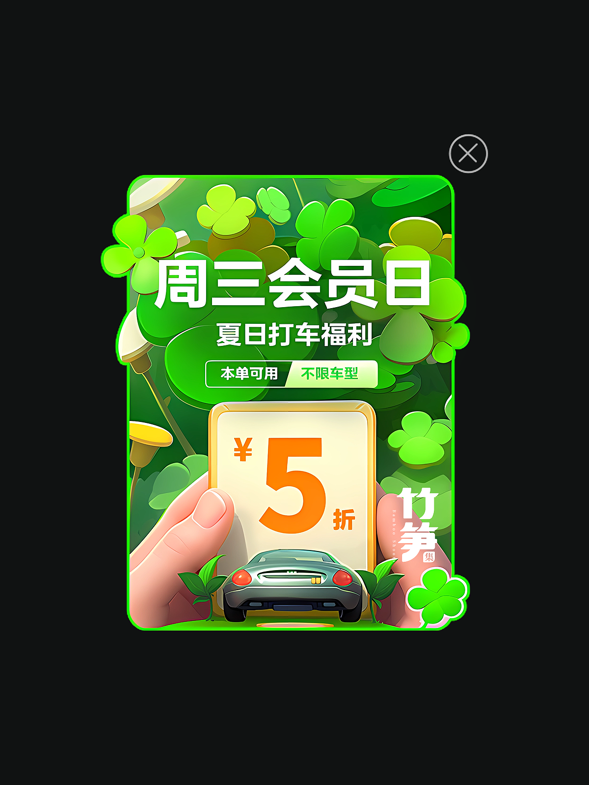 竹笋集162 C端AIGC风视觉