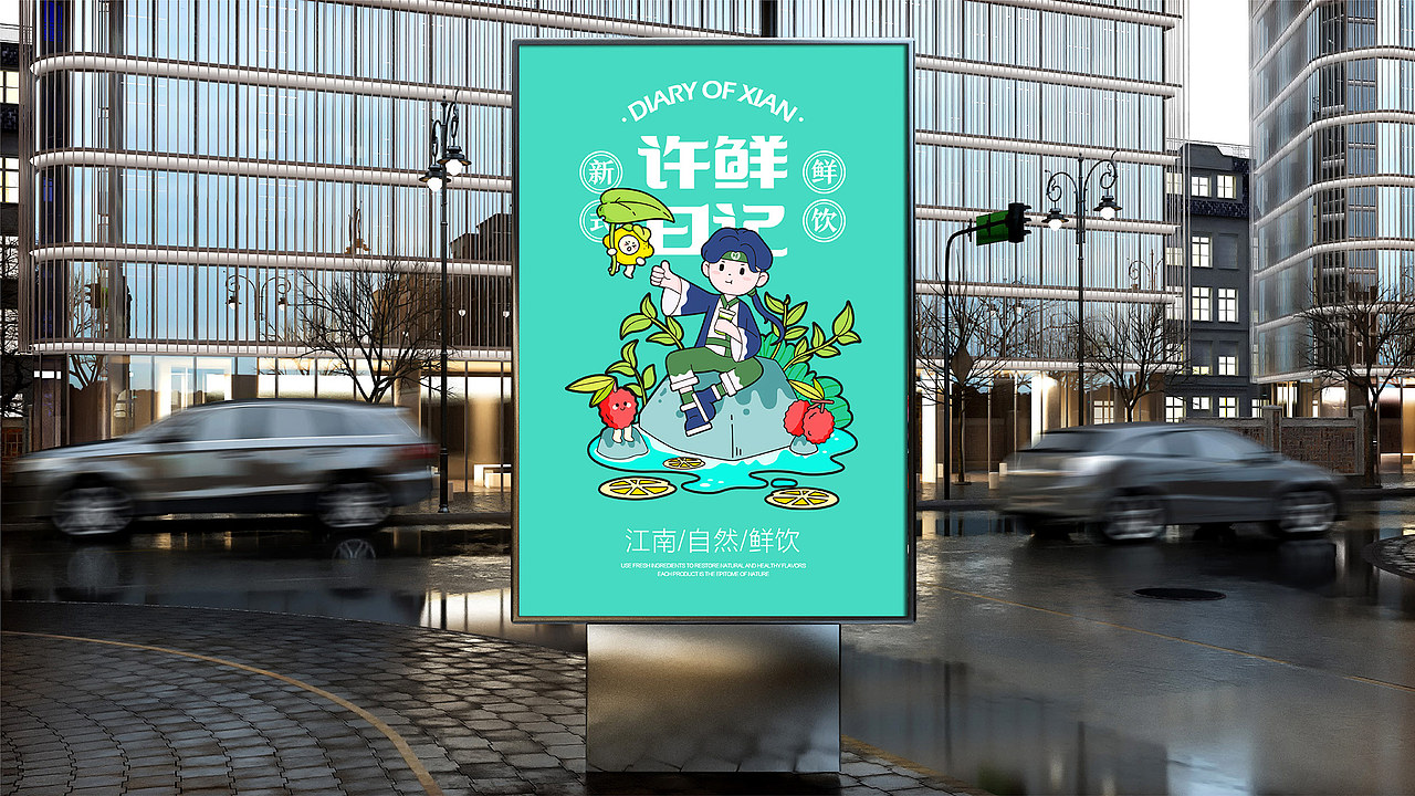 许鲜日记(图ZMzU3NzQwNjQ4) - 品牌 - 站酷设计师千卓品牌策划原创素材 - 站酷ZCOOL